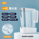 直饮纯水机聪明壶家用净水器蓄水宝代替压力桶水龙头储水杯配件