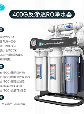 家用直饮反渗透纯水机DIY组装