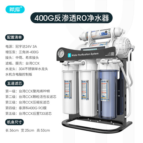 家用直饮反渗透纯水机DIY组装