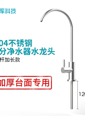 希库分单304不锈钢净水器
