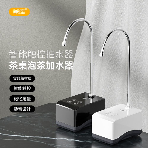 桶装水电动抽水器上水器