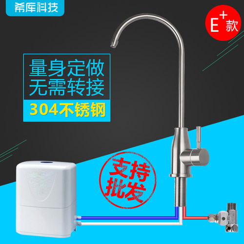 希库不锈钢三管无压水龙头适用于品科坚士维威迈净水器水龙头配件