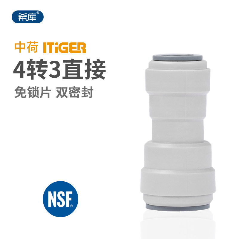 中荷1586接头3分转4分快接直通图片