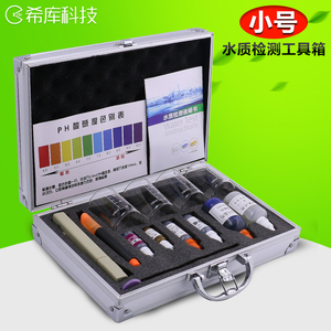 小号水质检测工具箱净水器示范套装余氯试剂水机产品示范套装包邮