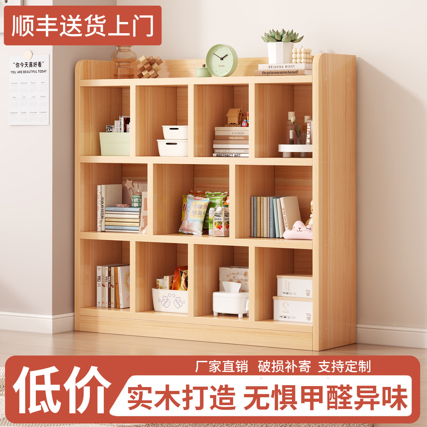 实木书架落地置物架家用简易儿童书柜靠墙一体幼儿园收纳格子柜