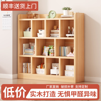 实木书架落地置物架家用简易儿童书柜靠墙一体幼儿园收纳格子柜
