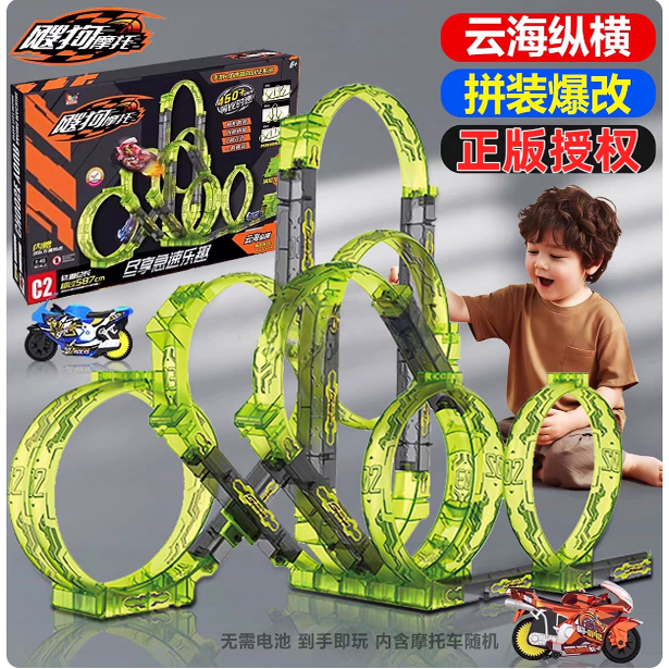 爱动飕狗摩托车云海纵横轨道车玩具惯性男孩摩托飞车儿童玩具7合1,玩具/童车/益智/积木/模型,惯性/回力/滑行玩具,淘宝优惠券,粉丝福利购,淘宝优惠卷