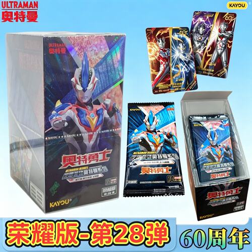 卡游奥特曼卡片荣耀版第28弹27限编诺亚BMR卡牌60周年10元包整盒