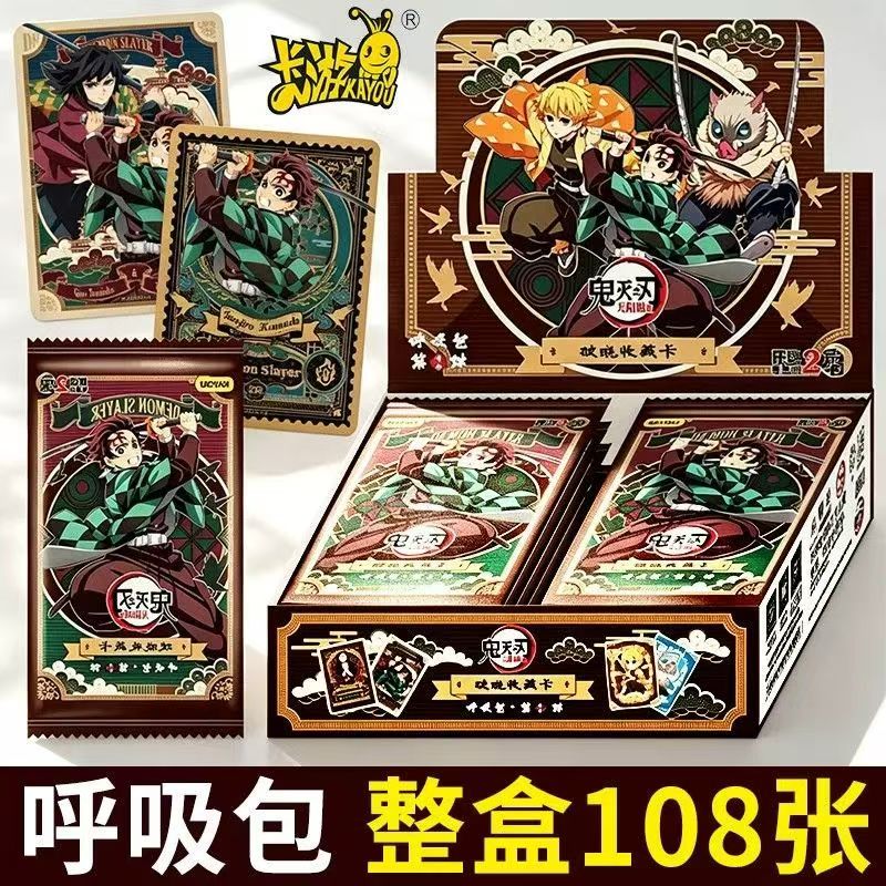 正版鬼灭之刃卡片2元包卡游收藏卡牌盲盒无限城漫画玩具官方周边图片