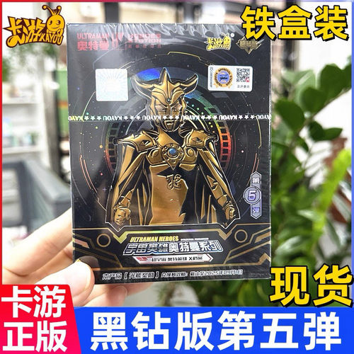 奥特曼卡片黑钻版第5弹整盒XR卡牌卡砖铁盒玩具收藏卡册全套