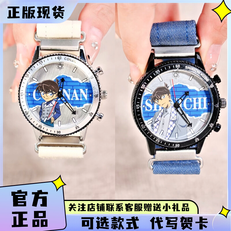 新品名侦探柯南手表盲盒独眼的残像系列潮玩周边柯南手表生日礼物