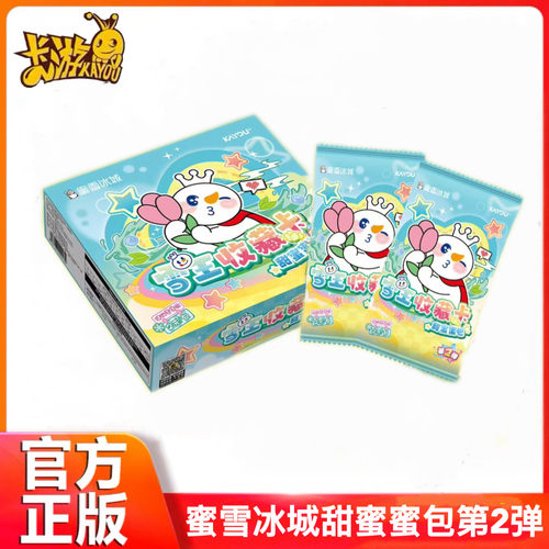 卡游蜜雪冰城甜蜜蜜包第2弹正版动漫周边雪王收藏卡联名卡牌礼物