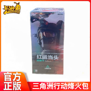 卡游三角洲行动收藏卡片正版烽火包第一弹SE非洲之心限编卡牌周边