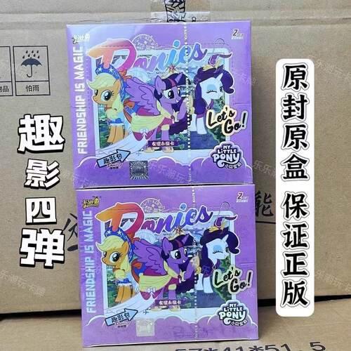卡游小马宝莉卡片趣影包第四弹4代CR收藏册正版公主女孩卡牌2元包