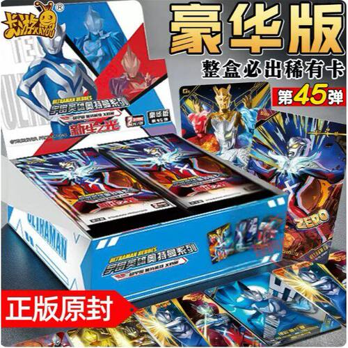 卡游奥特曼卡片豪华版第45弹第四十五代布莱泽SP卡wcr红GP卡牌SGR