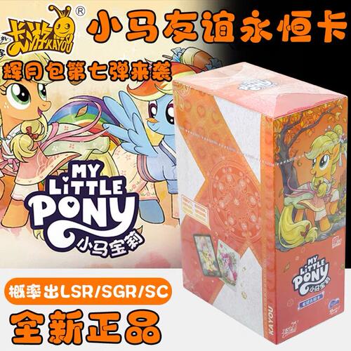 正版卡游小马宝莉卡片辉月包第七弹7一整盒SC黑背卡册周边4辉月5