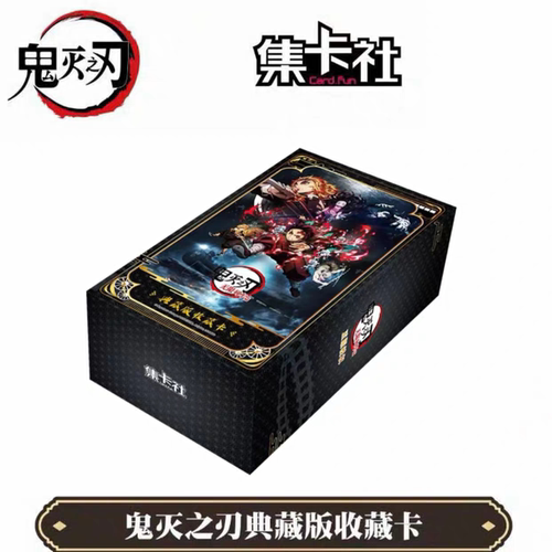 集卡社鬼灭之刃卡片无限列车篇典藏版收藏卡牌动漫周边灶门炭次郎