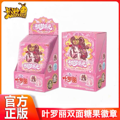 卡游叶罗丽双面糖果徽章萌动仙灵冰公主白光荧正版动漫周边吧唧