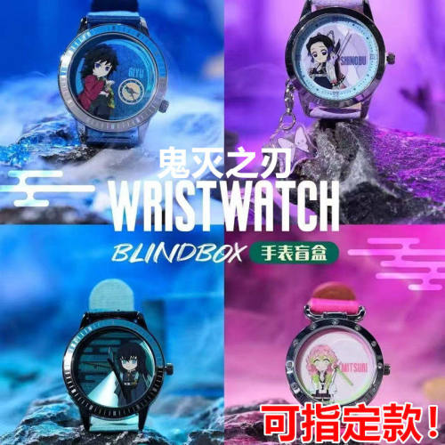 授权正版鬼灭之刃第一弹盲盒手表系列手表盲盒动漫周边挂件礼物
