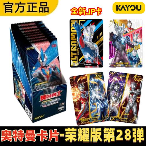 卡游奥特曼卡片荣耀版第28弹60周年纪念99限编诺亚BMR收藏卡整盒
