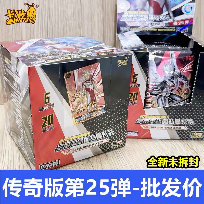 奥特曼卡片传奇版第二十五弹25代5元包整套一盒签名卡收藏卡牌
