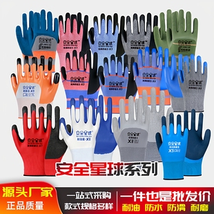 女士特小号劳保手套热卖 榜加强指防水高弹丝耐磨压纹防滑耐油透气