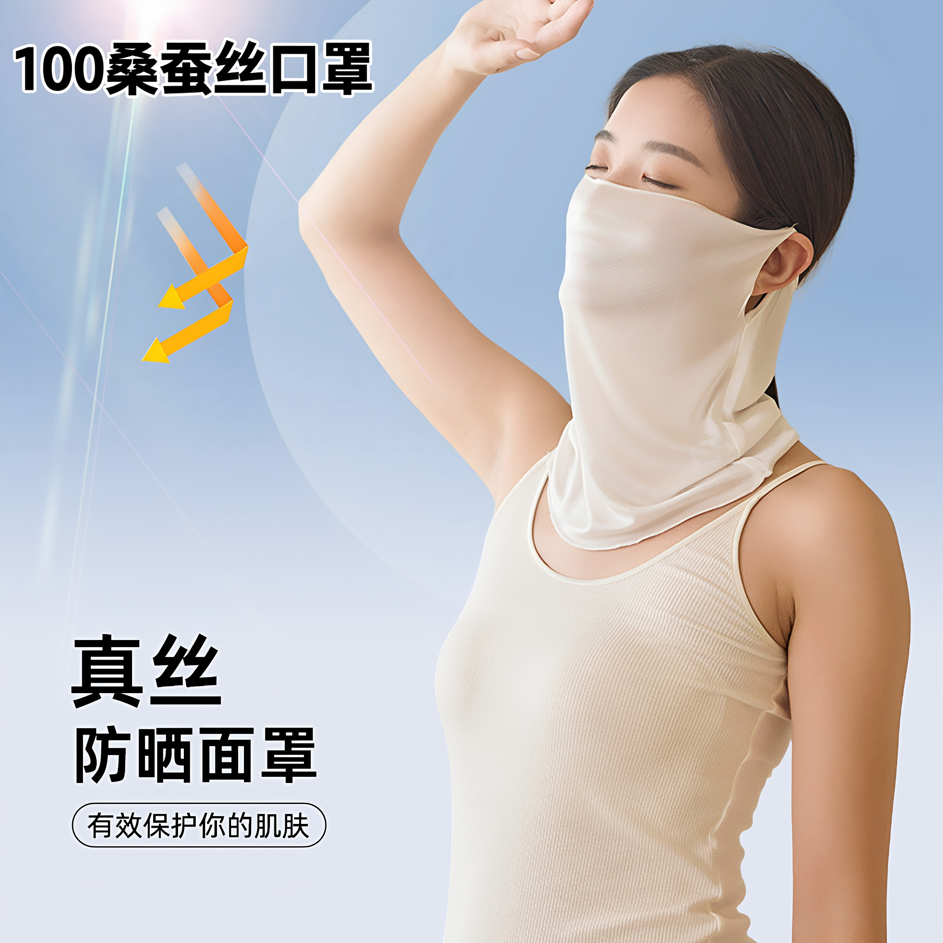 100桑蚕丝口罩夏季防晒半遮脸面纱真丝轻薄透气遮阳套头护脸面罩