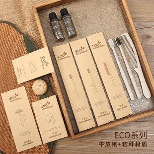 酒店用品大全批发五星级客房民宿套装一次性洗漱用品四件套客栈