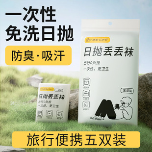 一次性袜子一百双女士纯棉男士防脚气抗菌吸汗防臭儿童男医用日抛