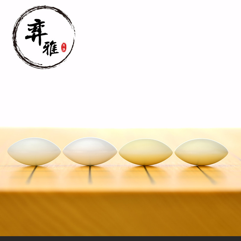 弈雅单拍补新老云子 云南围棋单双面凸玛瑙无忧化黑白子加厚精品