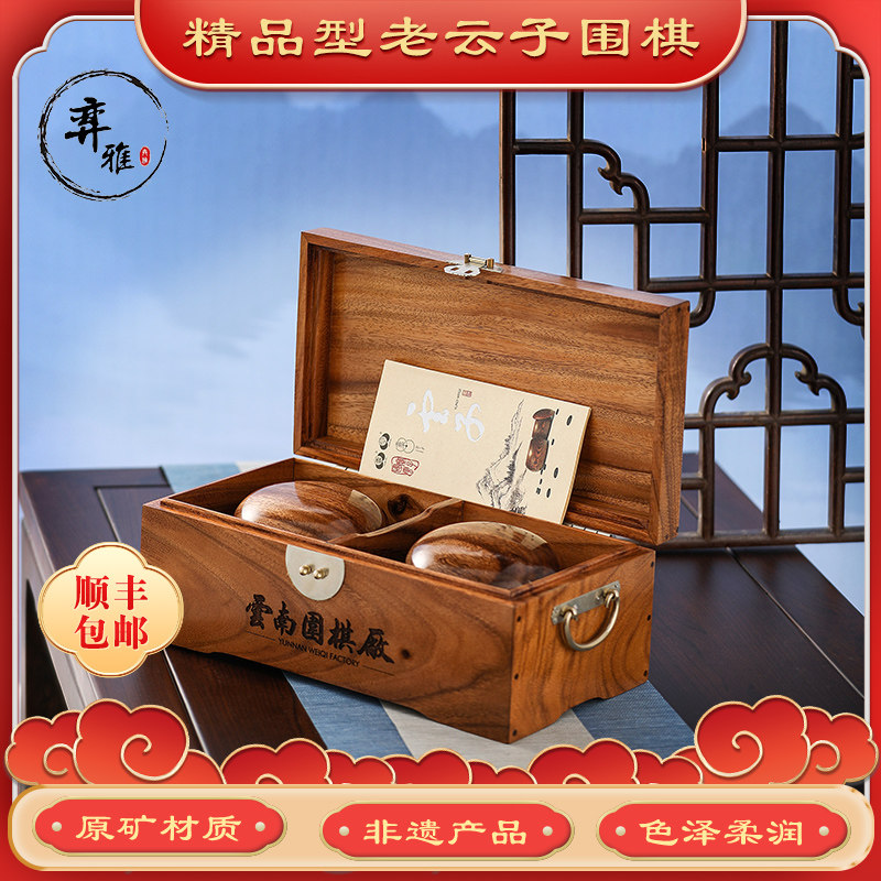 云南围棋厂抛光哑光精品单双面 老云子手工黑白子天然石 围棋套装