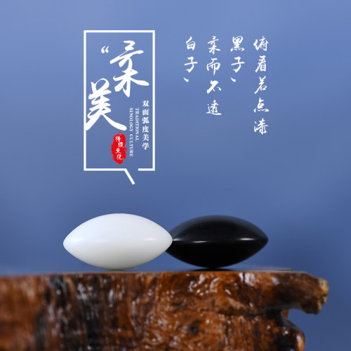 云南围棋厂08版精品云子有证书
