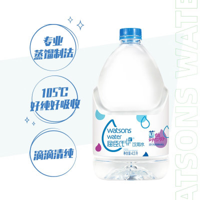 【特价推荐】屈臣氏矿物质水4.5L