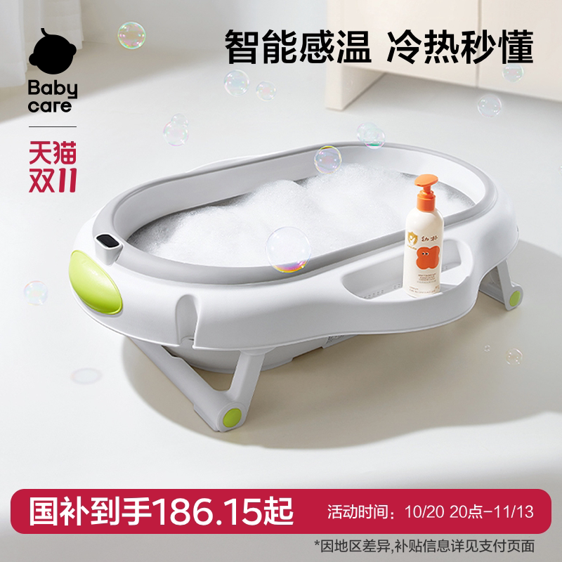 babycare婴儿洗澡盆宝宝洗澡浴桶新生儿童家用可折叠坐躺感温浴盆