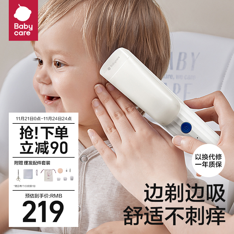 babycare婴儿理发器自动吸发剃发器推子新生儿童剪发神器宝宝静音