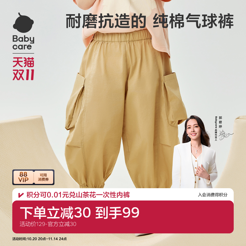 Babycare梭织工装长裤夏款运动