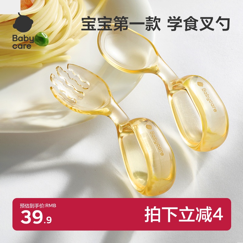 babycare自主进食勺子宝宝学吃饭PPSU训练叉勺子婴儿儿童学食餐具