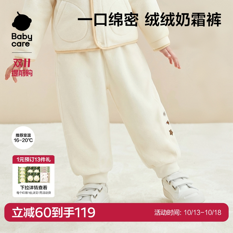 babycare儿童绒绒长裤秋冬保暖女童休闲男童宽松加绒宝宝加绒裤