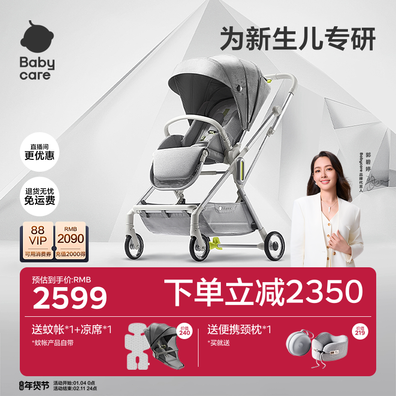 babycare折学大师婴儿车推车轻便折叠新生儿可坐躺宝宝儿童遛溜娃