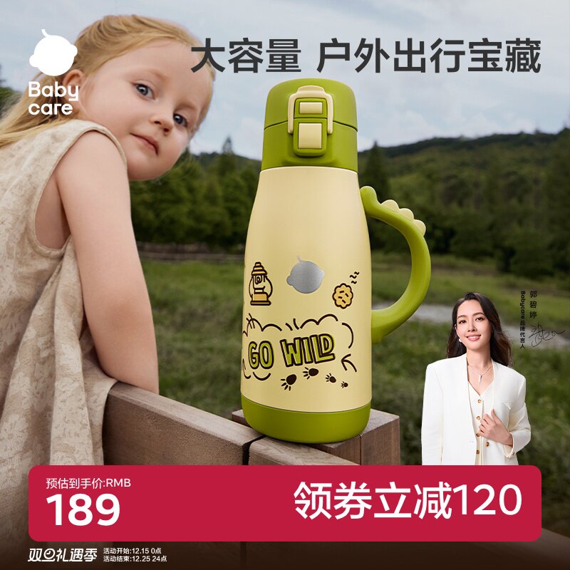 babycare户外儿童保温杯水杯婴幼儿宝宝吸管杯杯子