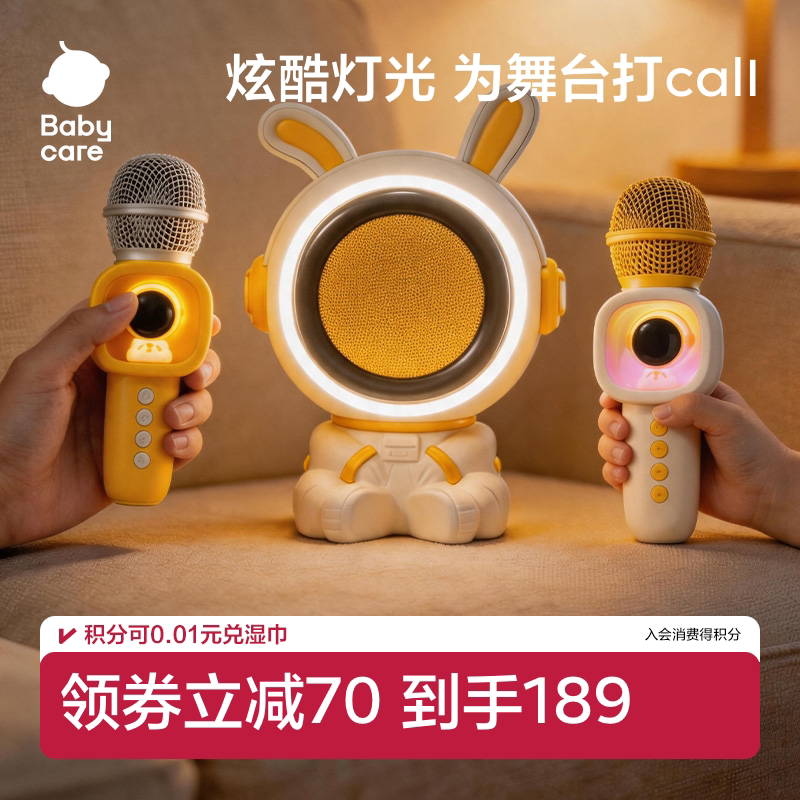 babycare音乐话筒音响一体麦克风
