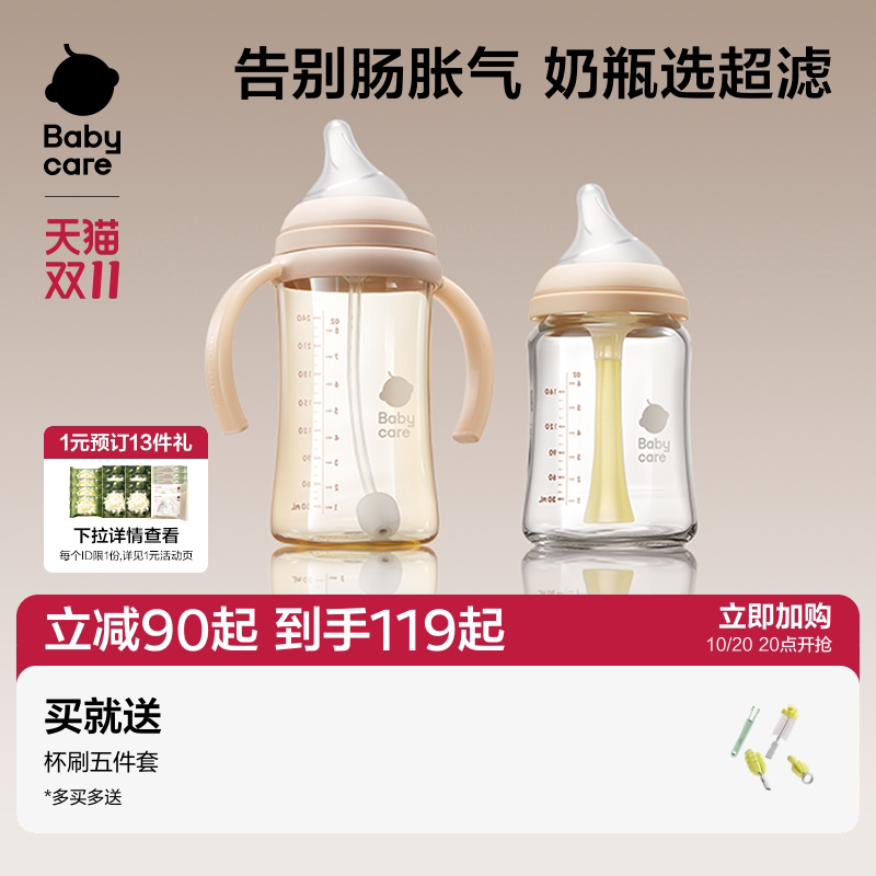 babycare防胀气超滤奶瓶玻璃款宝宝新生儿专用防呛奶瓶奶嘴仿母乳