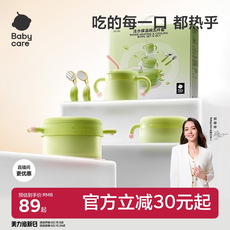 babycare������ʳ��Ӥ��ר���׷�עˮ�����²���ֶ�ͯ�;���� 59Ԫ