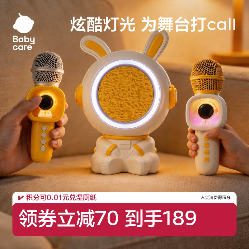 babycare音乐话筒音响一体麦克风