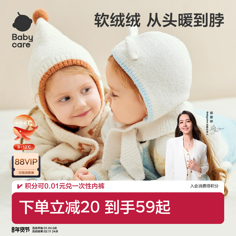 babycare儿童绒绒帽婴儿女童帽子秋冬季宝宝保暖帽男童25款防风帽