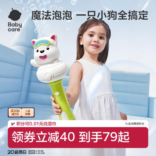 babycare泡泡机儿童手持吹泡泡枪