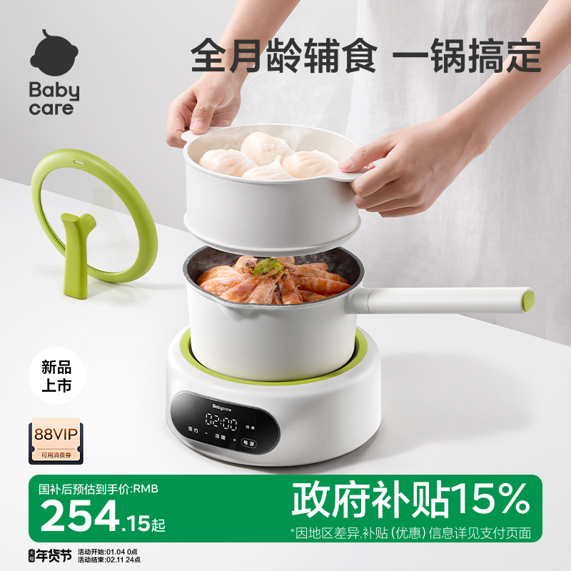 babycare宝宝辅食锅婴儿小奶锅宝宝多功能电煮锅婴儿辅食烹饪机,厨房电器,宝宝电奶锅/辅食锅,淘宝优惠券,粉丝福利购,淘宝优惠卷