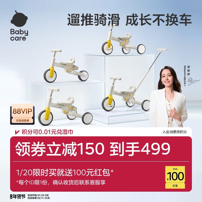 babycare儿童叠叠骑行三轮车脚踏宝宝手推平衡遛娃神器新年礼物