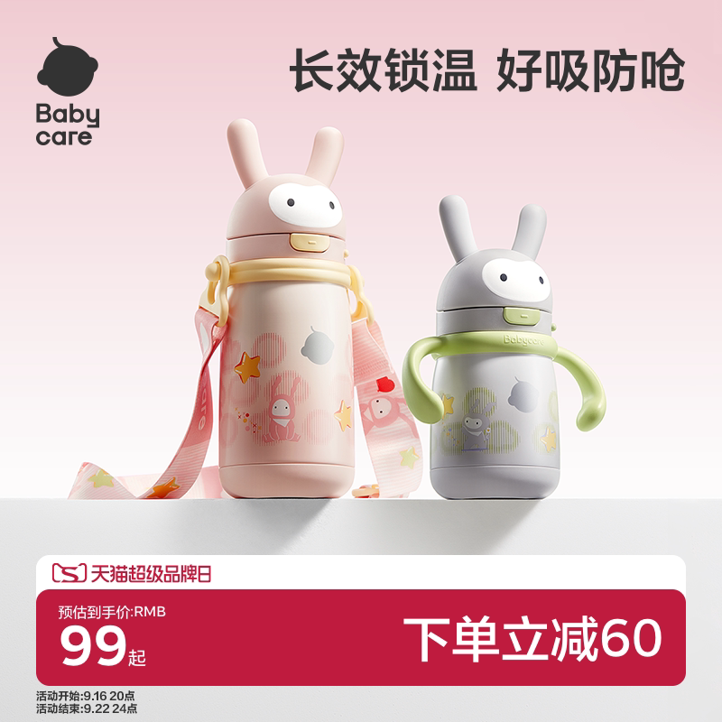 babycare儿童保温杯婴幼儿宝宝水杯学饮家用吸管杯外出水壶幼儿园