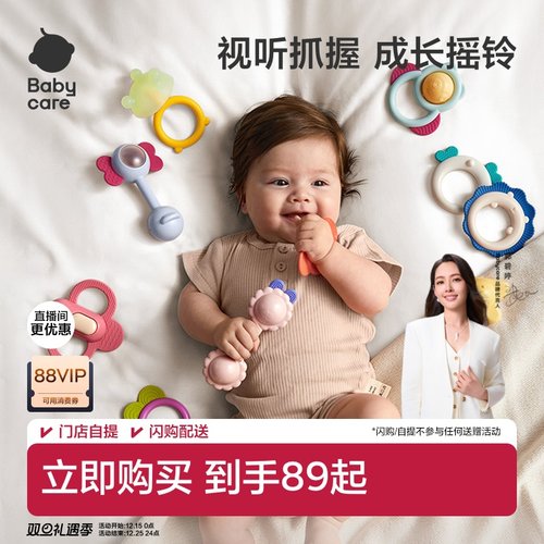 babycare婴儿玩具可咬牙胶手摇铃